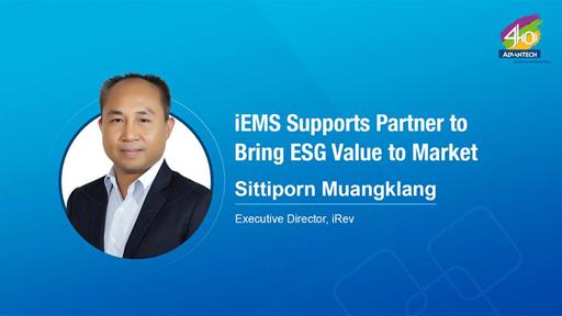 [Mega Trend Forum] iEMS Supports Partner to Bring ESG Value to Market| 2023 IIoT WPC